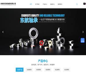 不锈钢推力轴承/高温轴承