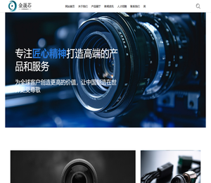 宁波金晟芯影像技术股份有限公司