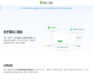 qr28.cn域名用途说明