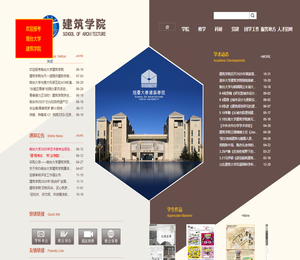 烟台大学建筑学院