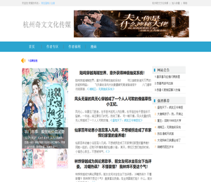 杭州奇文文化传媒