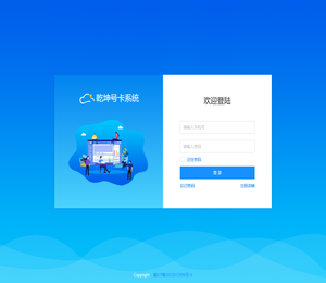 乾坤号卡系统