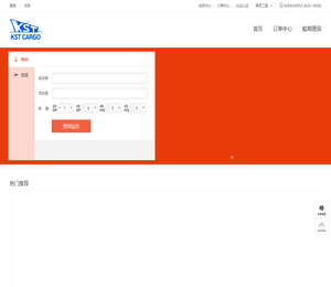 国际海运费查询