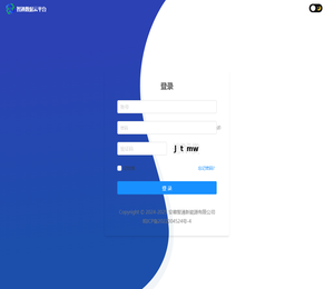 智通数据云平台