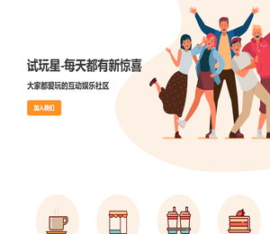 试玩星(试玩星官网)