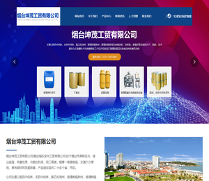 烟台坤茂工贸有限公司