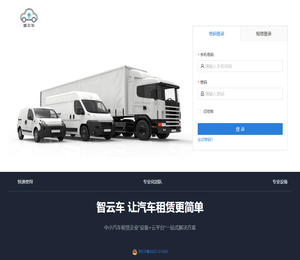 智云车