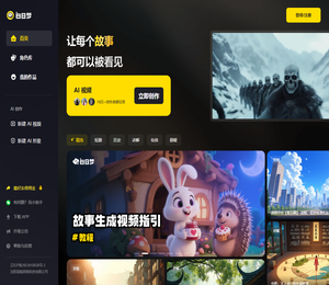 白日梦AI
