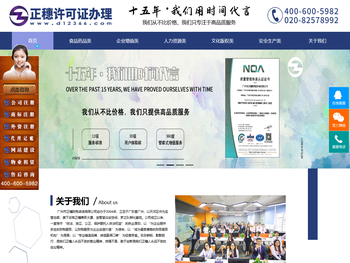 广州人力资源许可证