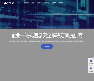 网络信息安全等级保护测评服务