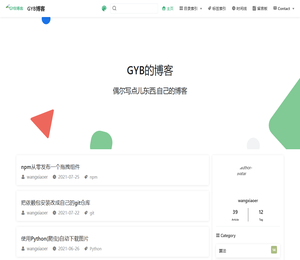 GYB博客