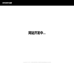 MINGBEN铭本