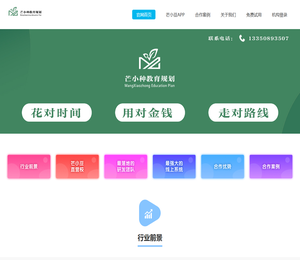 芒小豆少儿主持官网