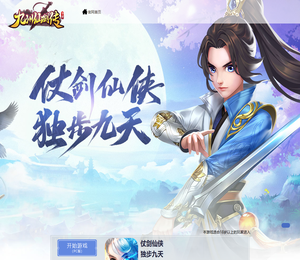九州仙剑传H5