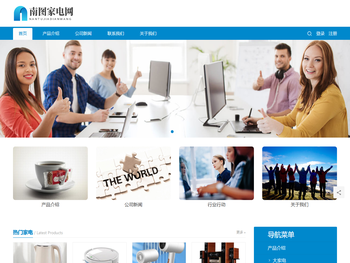 南图家电网