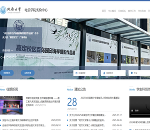 电信学院实验中心