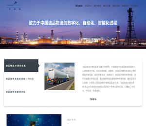 北京万佳信科技有限公司