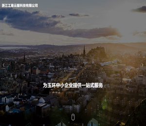 浙江工易云服科技有限公司
