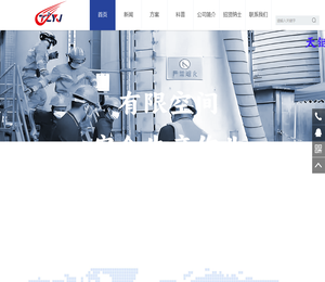 天链应急科技（嘉兴）有限公司