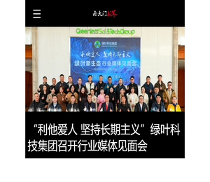 南大门视界首页