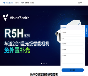 臻识科技VisionZenith
