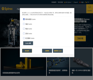 安百拓贸易有限公司