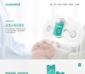 InnoMedi英迈迪