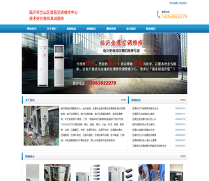 临沂南坊空调维修