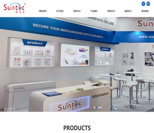 EAS电子防盗软标签