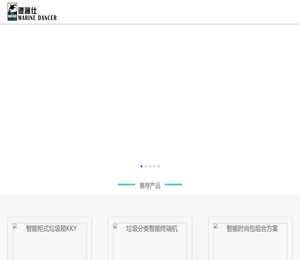 智能垃圾桶生产厂家