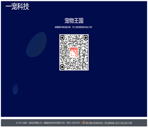 一宠科技