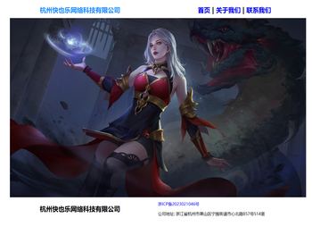 杭州快也乐网络科技有限公司