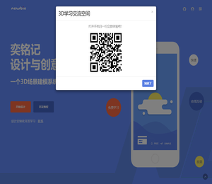 奕铭记设计与创意