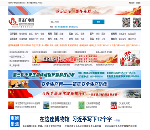 菏泽广电网