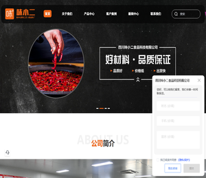 四川火锅底料厂家