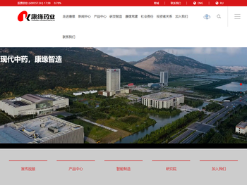 江苏康缘药业股份有限公司