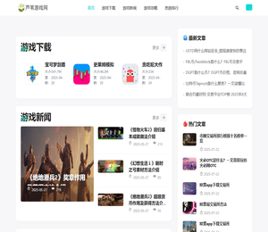 手机游戏下载站