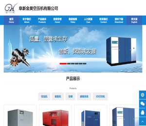 阜新金昊空压机有限公司
