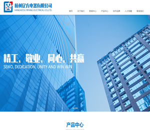 杭州亿方电器有限公司