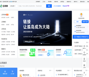 云筑网首页