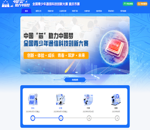 中国“芯”助力中国梦