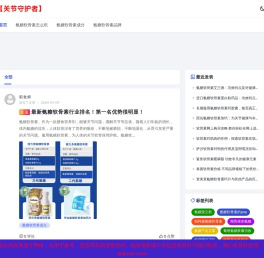 氨糖软骨素的功效与成分「涨知识」