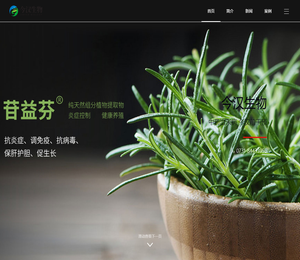 湖南今汉生物工程有限公司