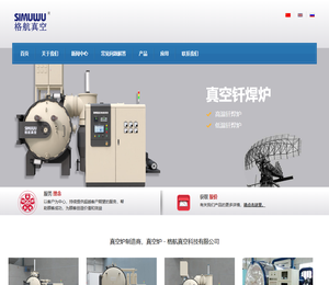 真空炉制造商，真空炉