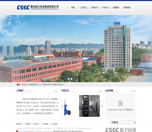 重庆前卫科技集团有限公司