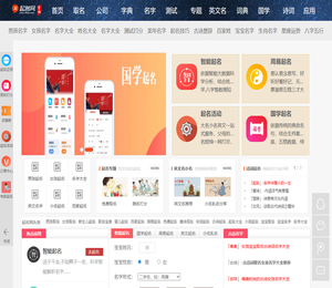 起名大全,姓名测试打分,免费取名字大全