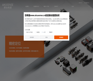 明治传感器公司官网