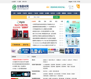 生物器材网