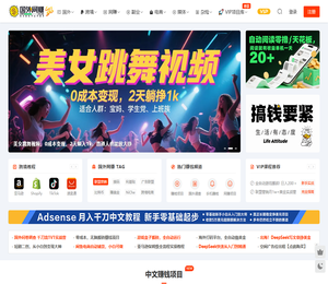 互联网创业赚钱项目