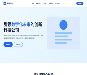 慕尚易方信息科技有限公司